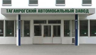 ТагАЗ подает заявку на банкротство